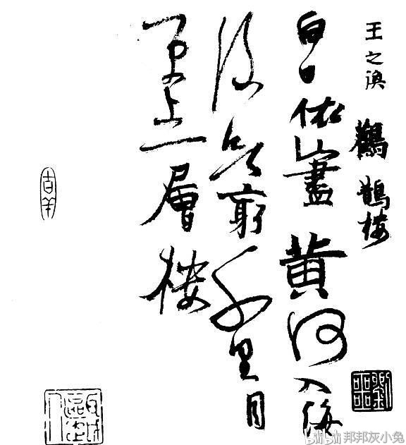 白日歌詞