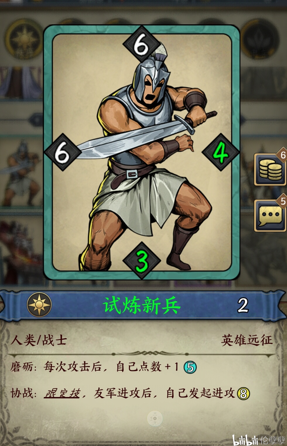 [卡牌对决/卡牌预览] 城邦议员