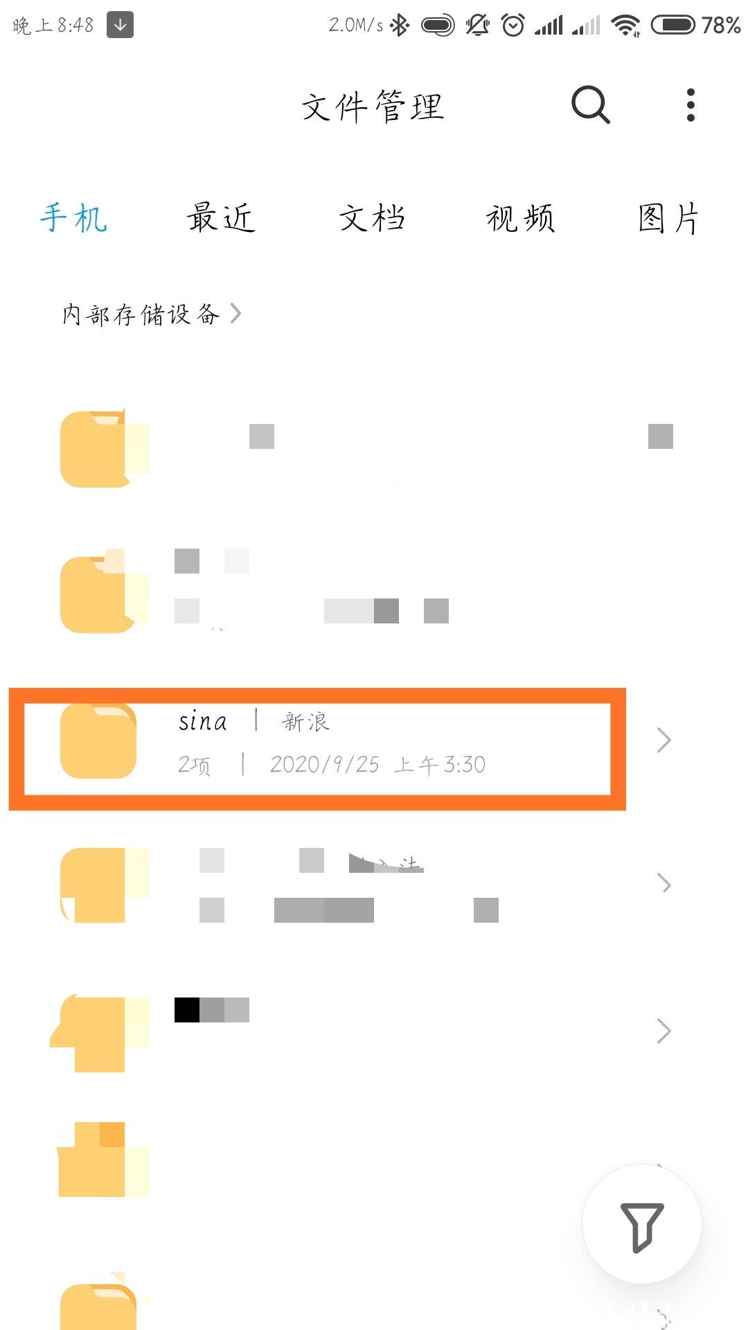 如何找到手机微博下载的应用程序安装包 - 哔哩哔哩
