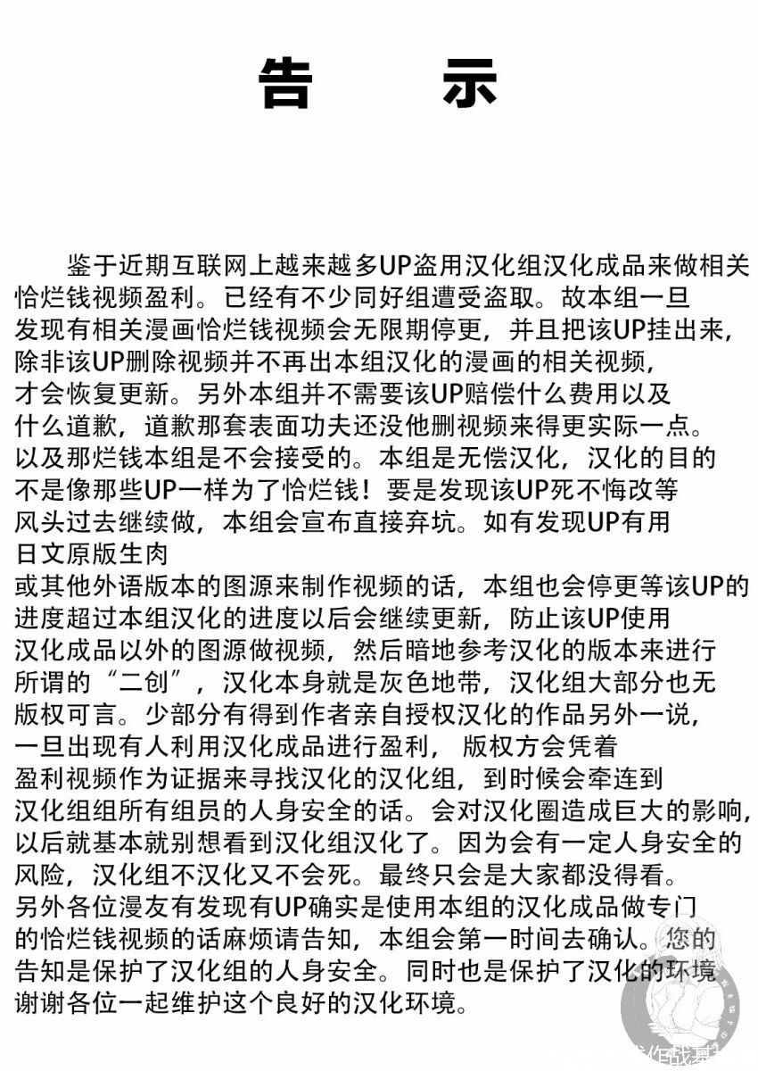 勇者与魔王的恋爱喜剧38话