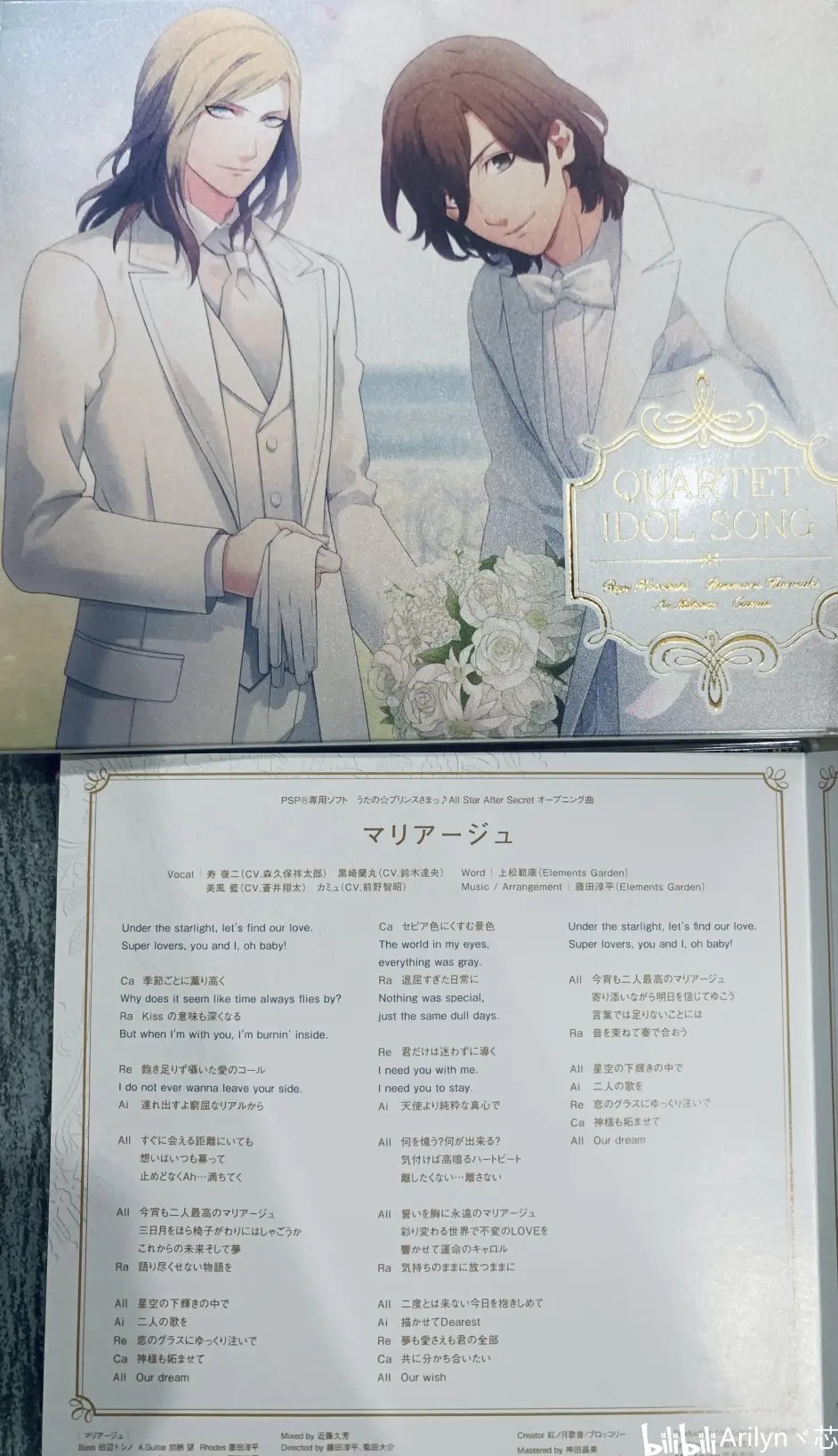 歌词day10 マリアージュ Quartet Night カミュ藍嶺二蘭丸 哔哩哔哩