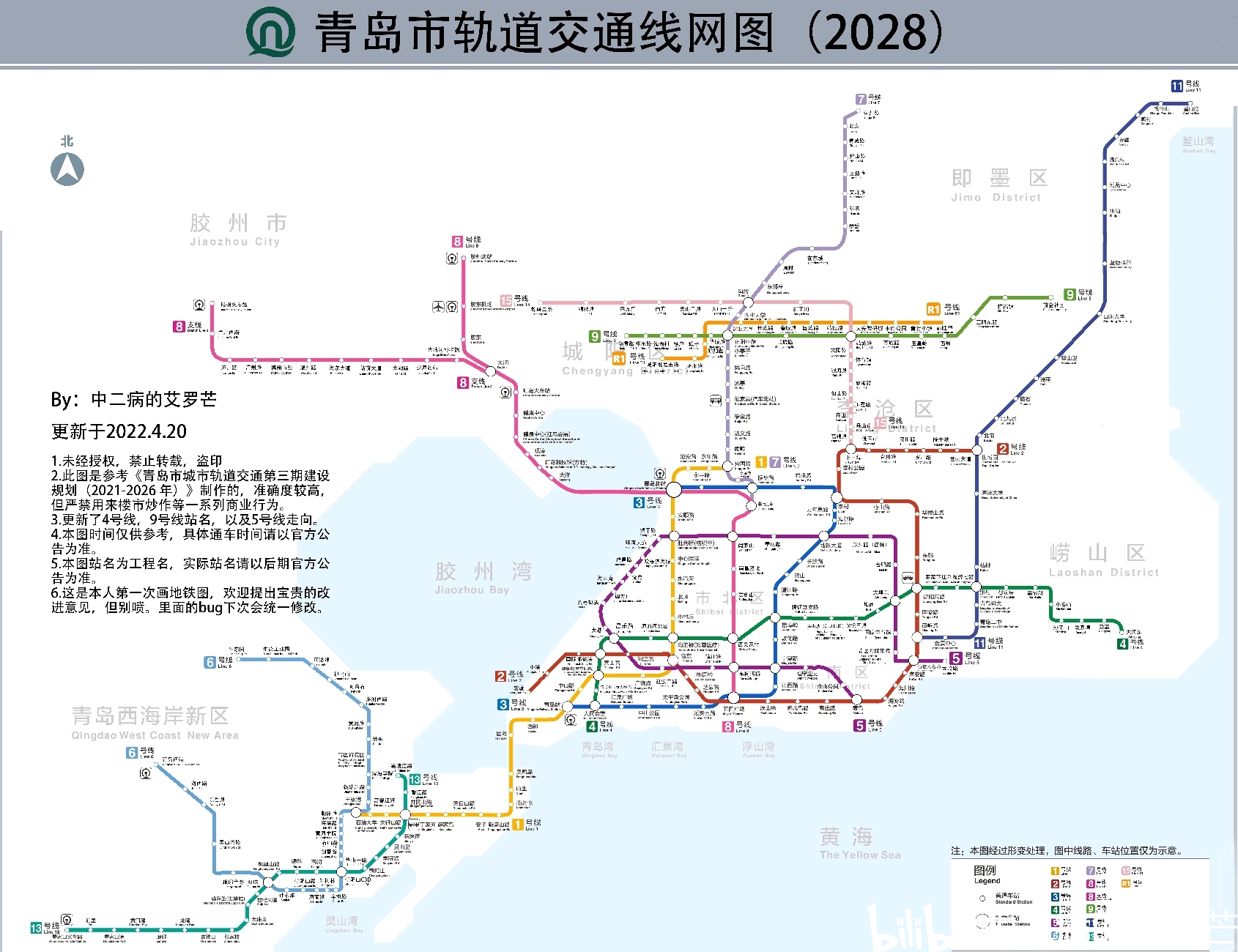 青岛地铁三期线路图 - 哔哩哔哩