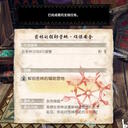【怪猎曙光MHRS】委托支线任务 图文版攻略