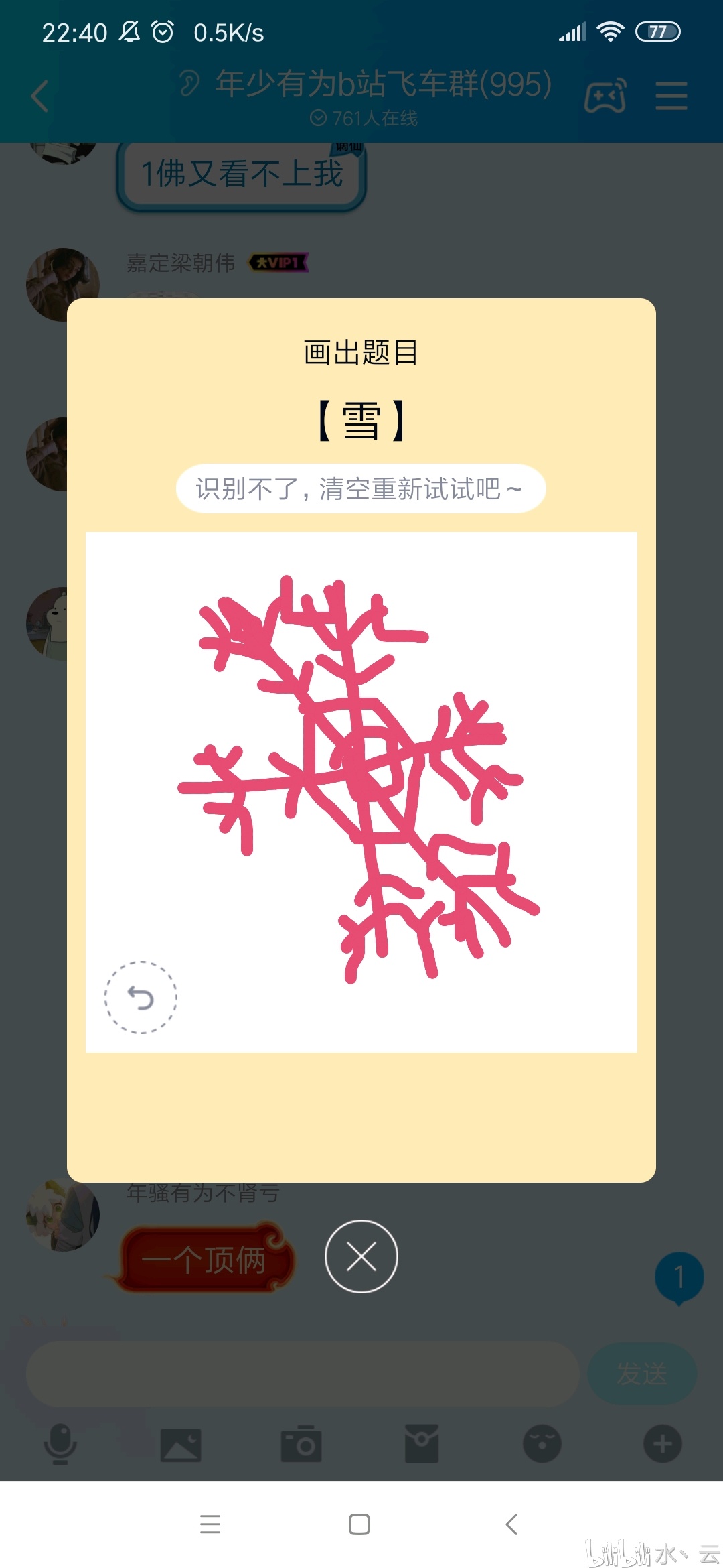 qq画图红包那些窒息的骚操作