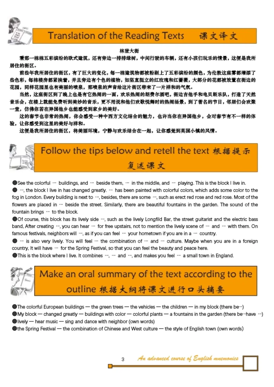 英语记忆法大放送 本人自制英语学习书籍 有关记忆法的英语技巧书 大家来看一看吧 哔哩哔哩