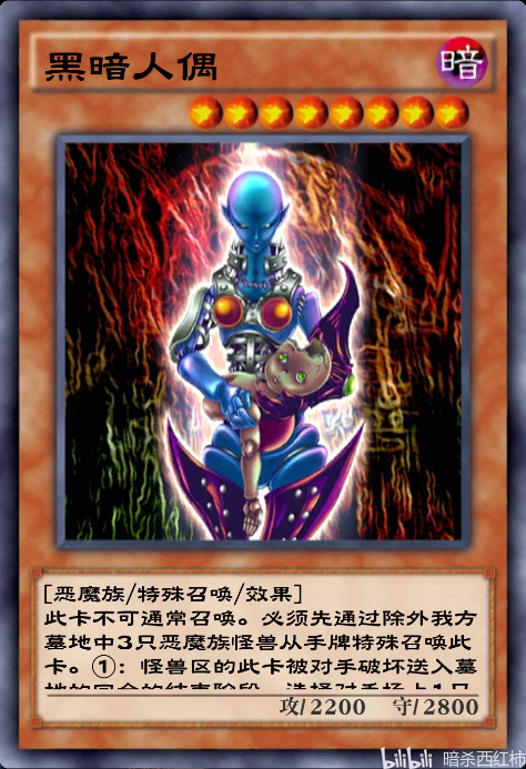 【游戏王:决斗链接】暗貘良40级卡组/与黑暗恋爱