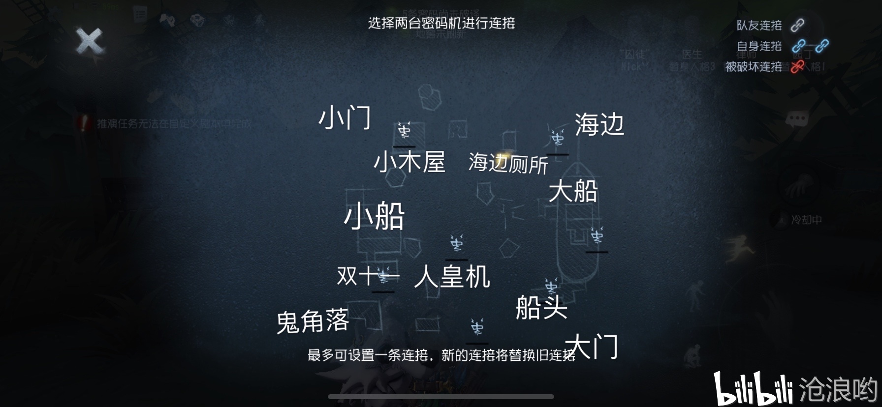 第五人格囚徒使用地图全解