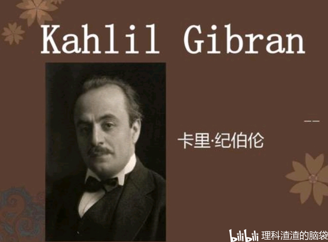 纪伯伦《我曾七次鄙视自己的灵魂》| 你中了几次?