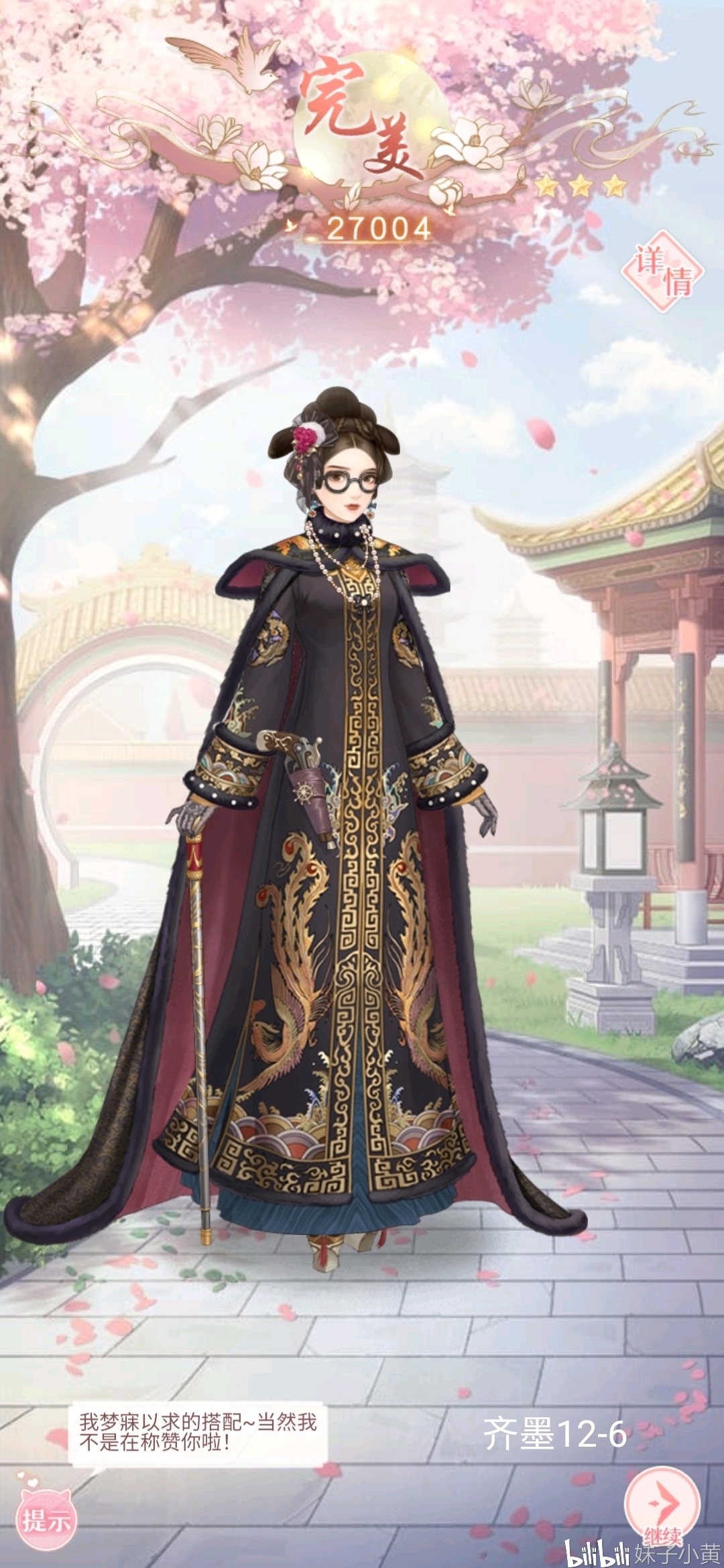 黑色关卡毕业齐墨126最全三星攻略