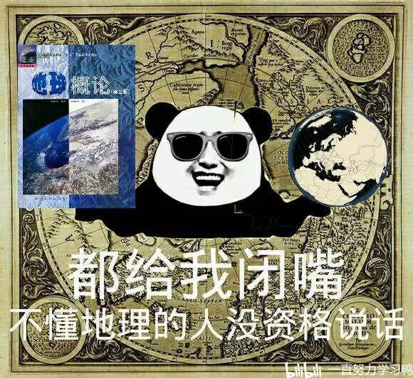 高中地理 地理图册 高中人手一份的必备资料 哔哩哔哩