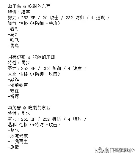 此队伍以马德拉队伍为原型,把原本的毒刺水母替换成了技能池比较深的