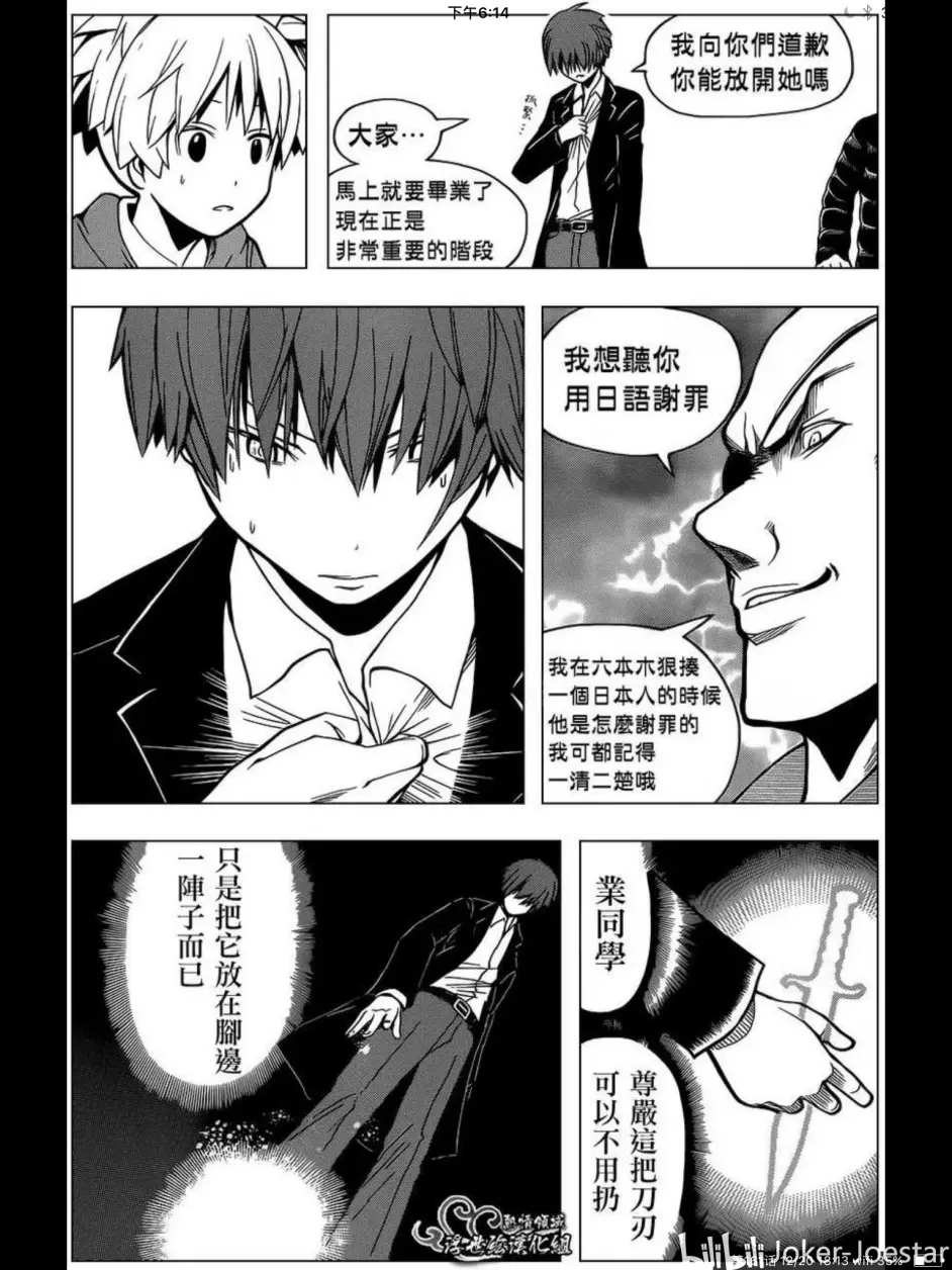 三年e班中的1句金句 上 哔哩哔哩 三年e班中的1句金句 上 哔哩哔哩