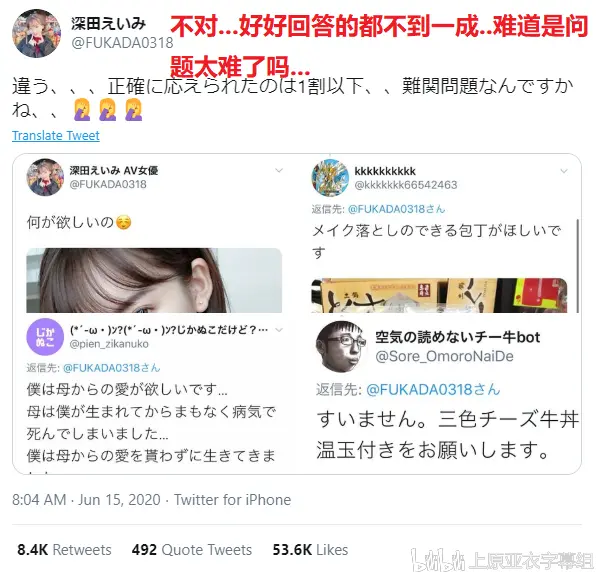 女老师里最搞笑的段子手 深田咏美的爆笑推特大喜利 合集第一弹 哔哩哔哩