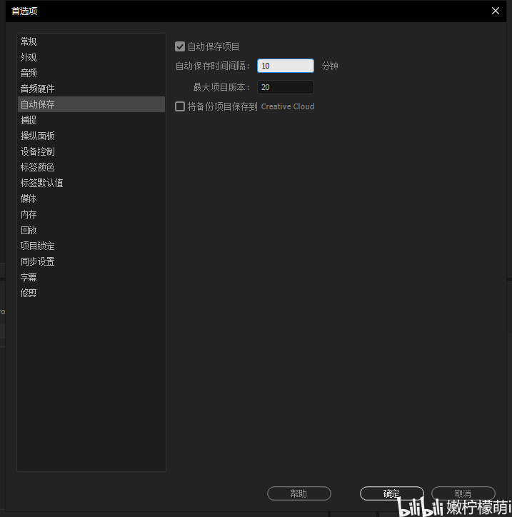 【从0开始学剪辑---PR入门教程】02:项目创建