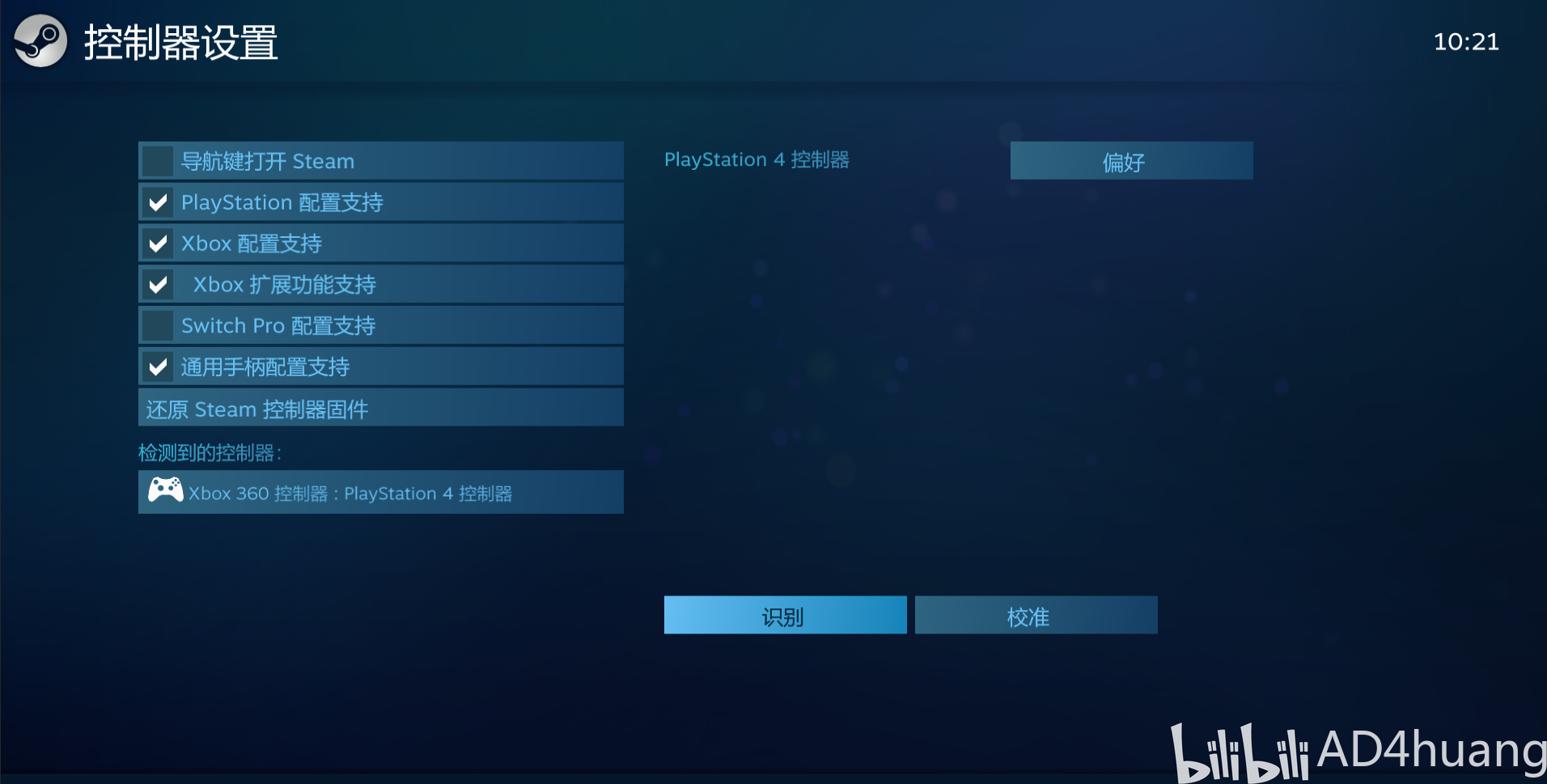 Ps4 ds4 windows 