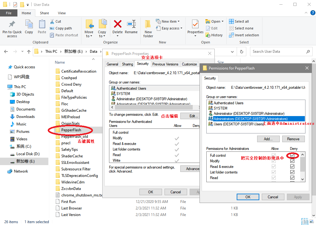 【更新21.02.03】百分浏览器继续使用Flash Player的临时解决方案！ 哔哩哔哩