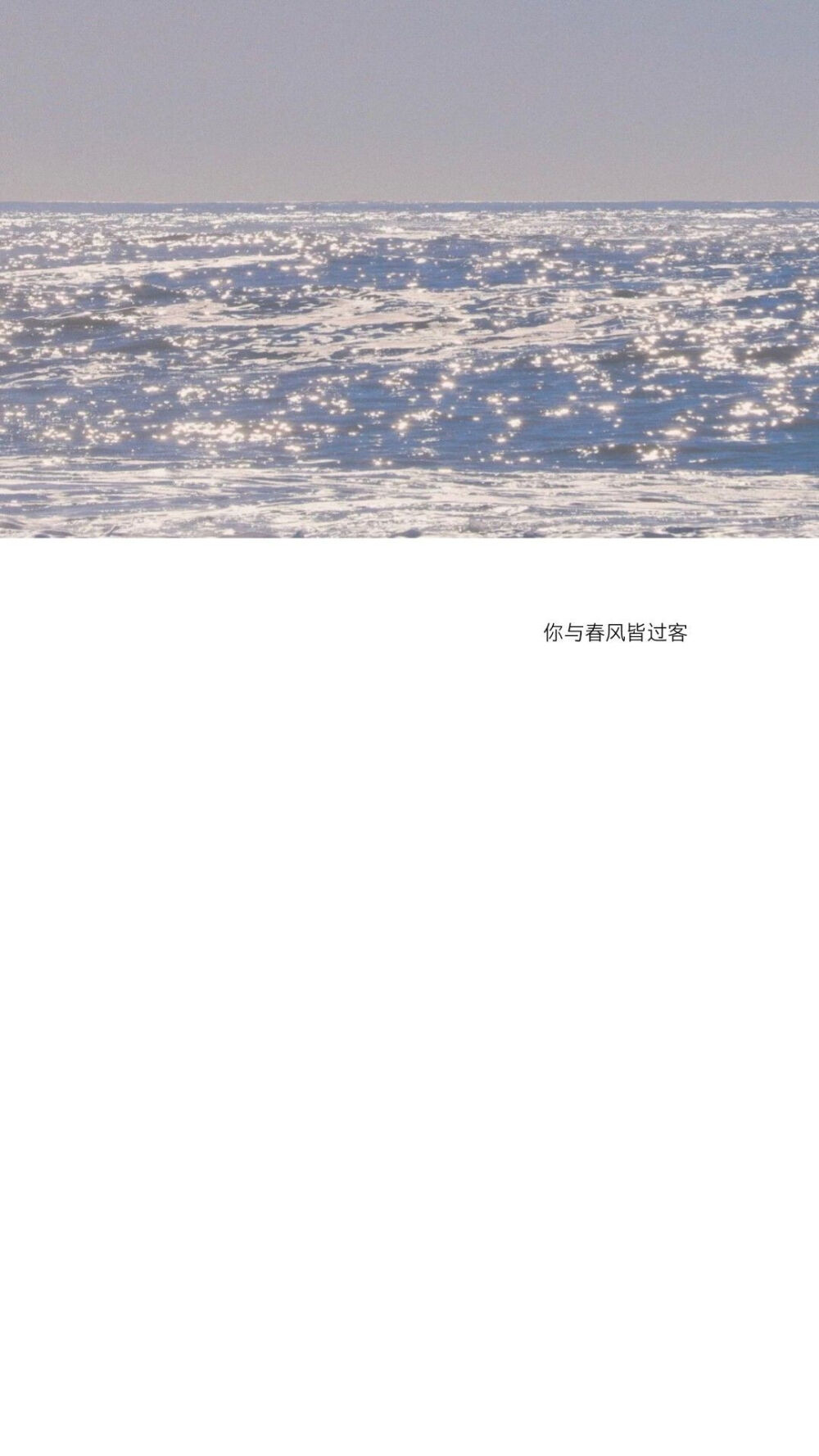 温柔小众文字壁纸