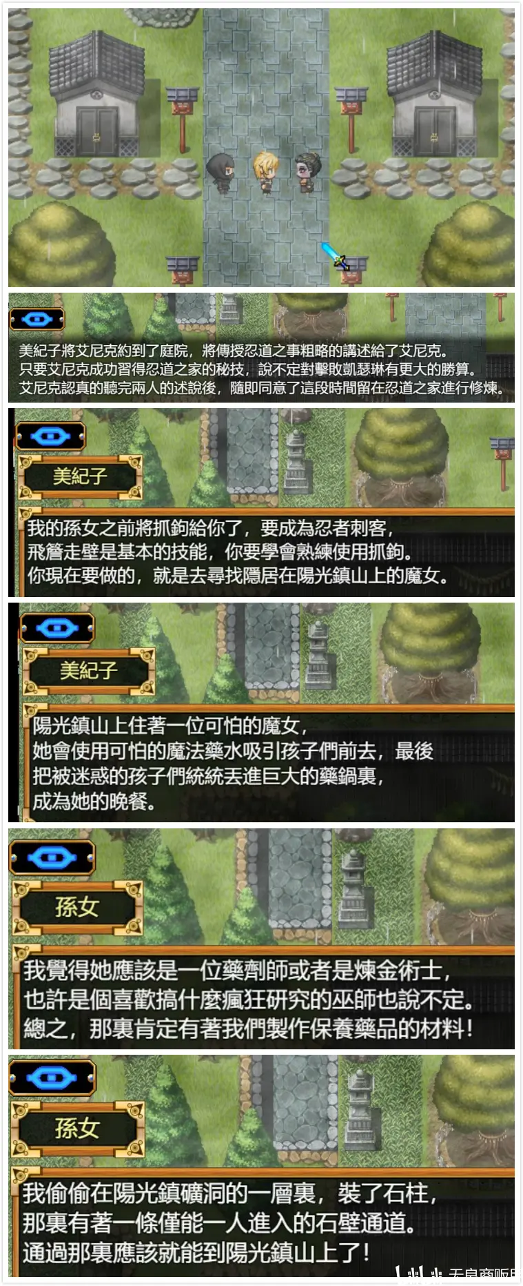 攻略 Tail Of Desire 欲望之尾 Beta0 5 Vol 7 忍道之家与阳光镇后山 哔哩哔哩