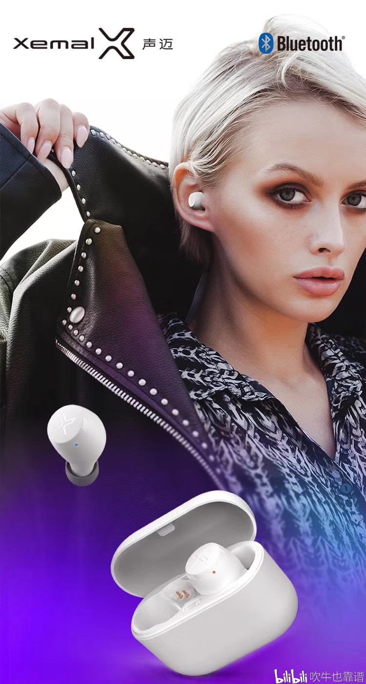 漫步者首发布高性价比新品牌xemal声迈x3真无线蓝牙耳机(tws),仅99元?