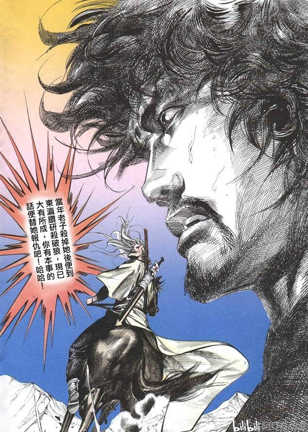 风云漫画无名借助蓄势二十年的剑招为什么还是败给破军