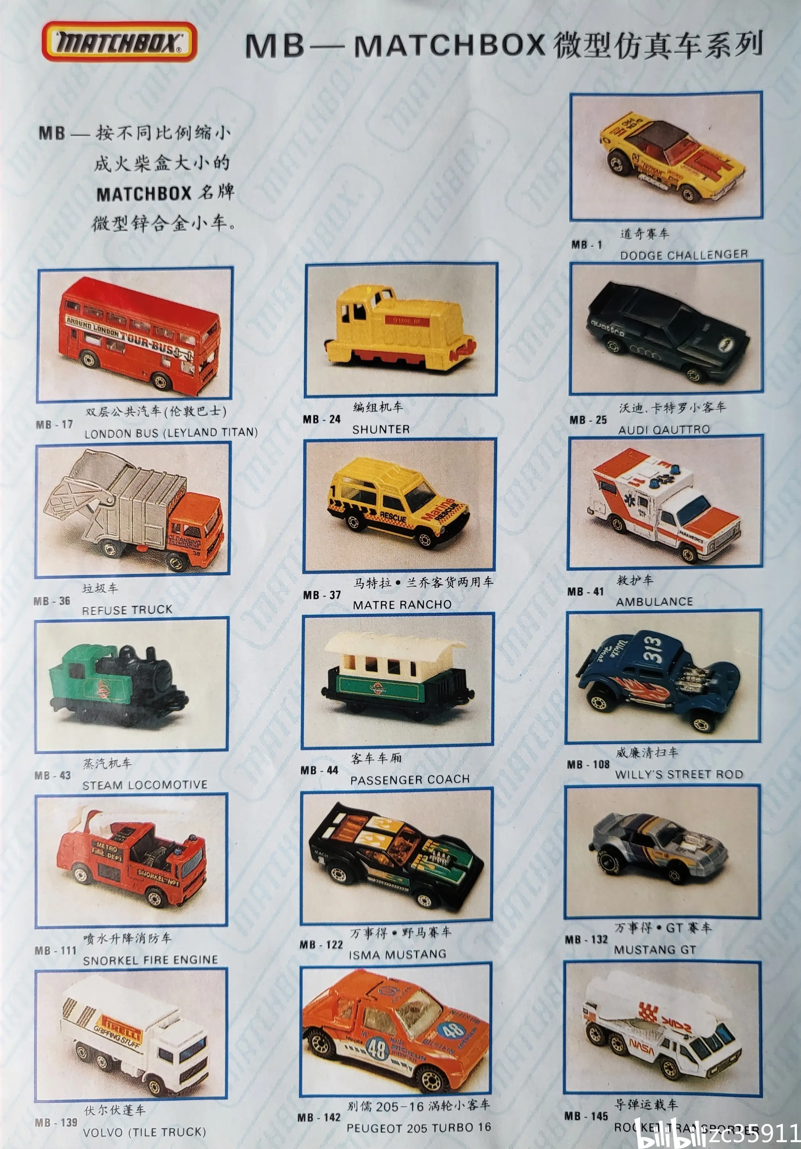 matchbox(火柴盒)1992年玩具小车产品手册 - 哔哩哔哩