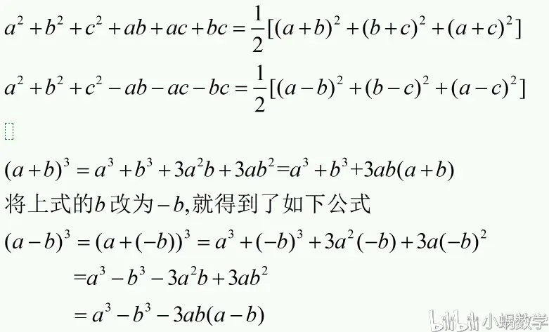 数学竞赛的重要公式 定理 结论 一 哔哩哔哩