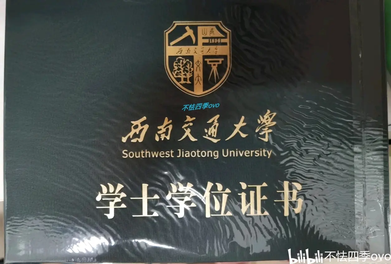 西南交通大学毕业证书和学位证书图片分享（2022西南交大毕业季）