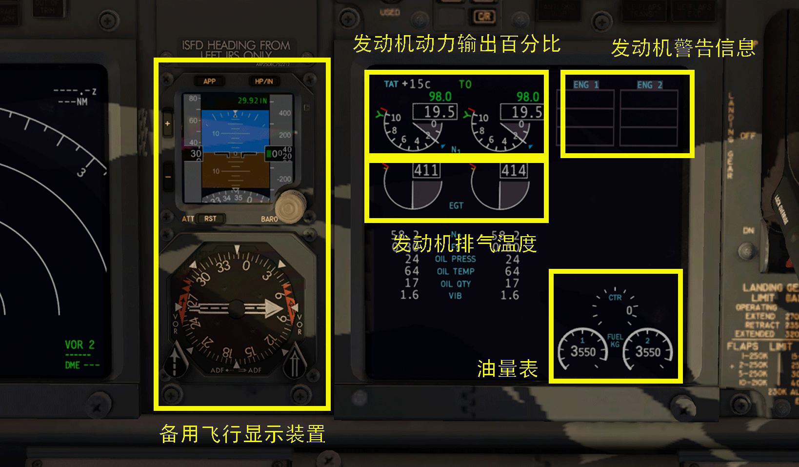 波音737800駕駛艙面板詳解