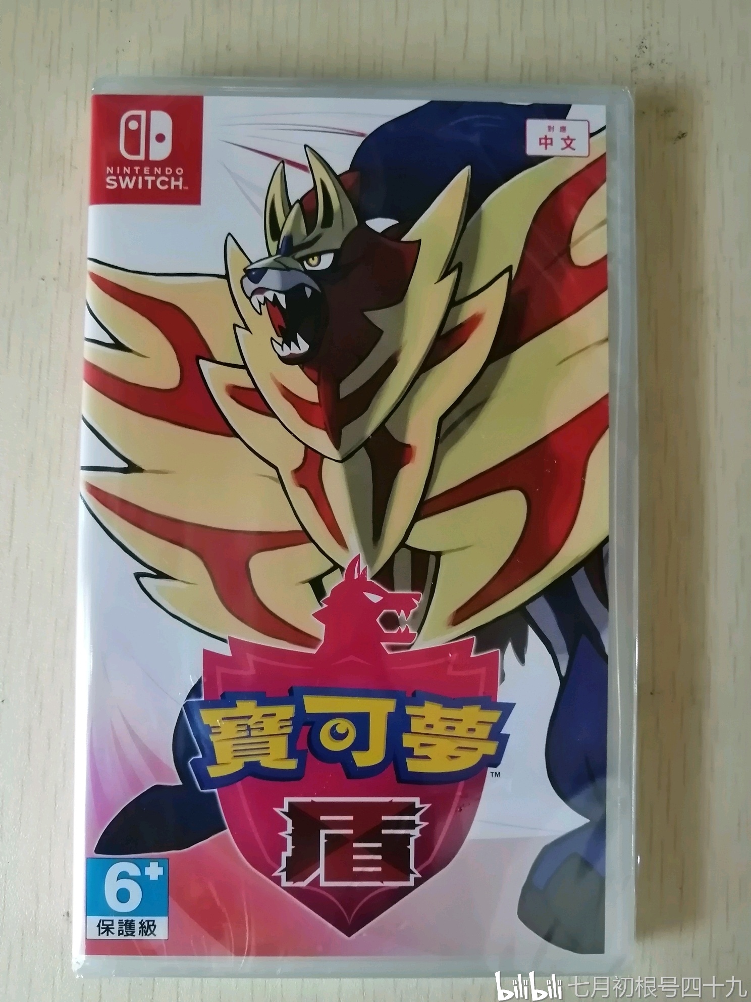 宝可梦剑盾销量破了纪录那它是最好的宝可梦游戏吗