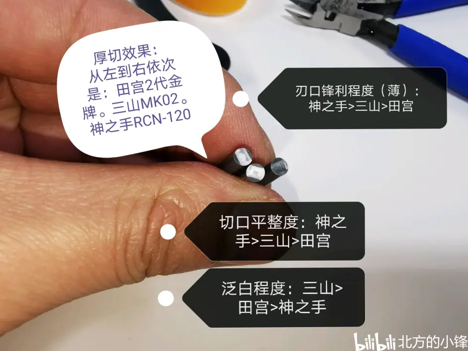 地表最强双刃钳依旧是神之手 哔哩哔哩