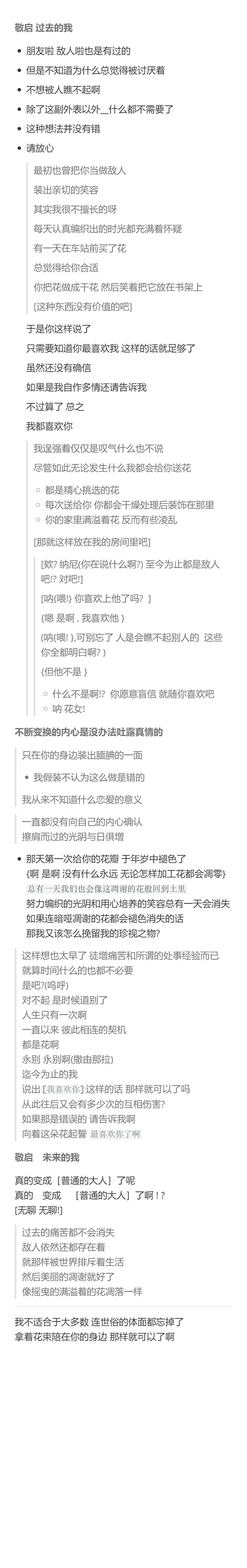 花譜kaf 花女中文歌词 哔哩哔哩