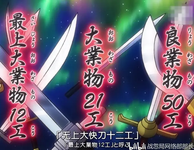 海贼王 索隆即将得到的名刀阎魔有多珍贵 和其同品质的只有两把 哔哩哔哩