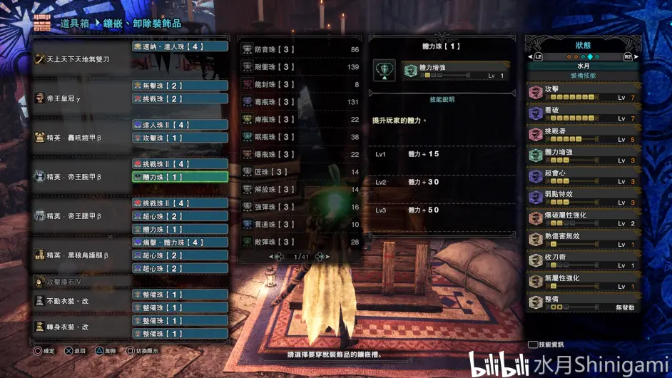 水月 怪物猎人冰原初期太刀配装推荐 哔哩哔哩