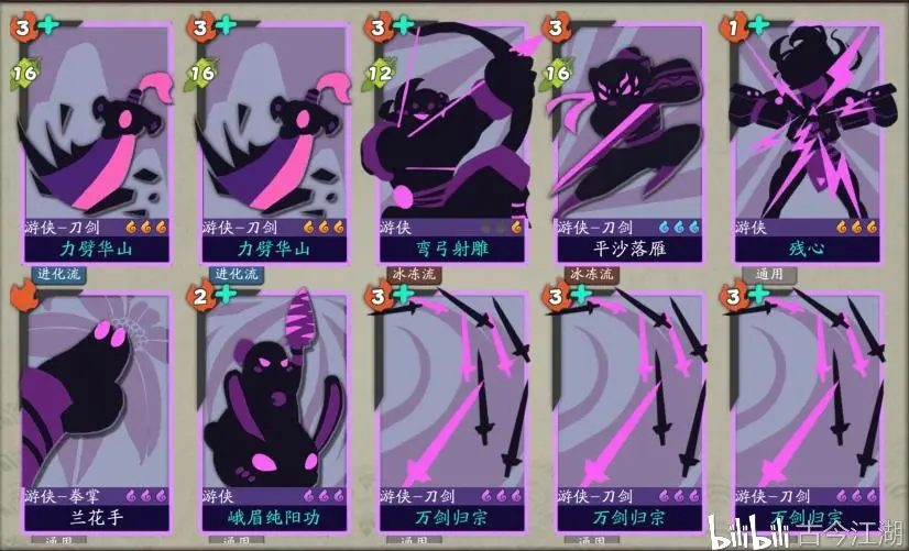 使用残心 暗唯我独醒加倍叠冰冻3,使用云雀技能和平沙落雁打爆炸输出