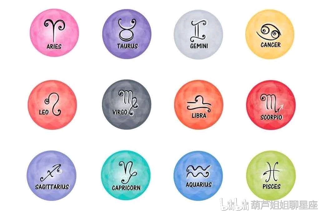 9月13日,十二星座,今日星座运势