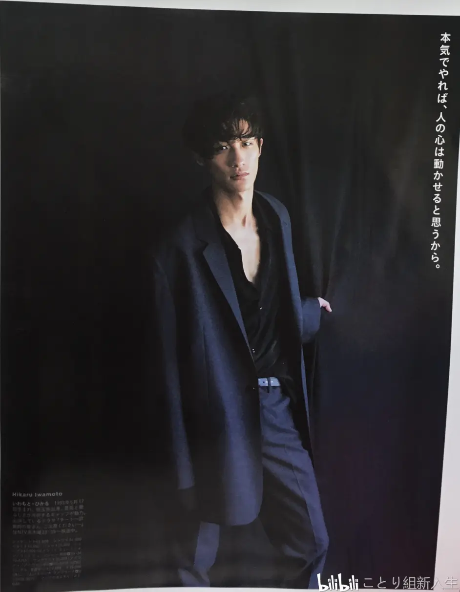 渣翻 Anan 19 12 04号close Up 岩本照 哔哩哔哩