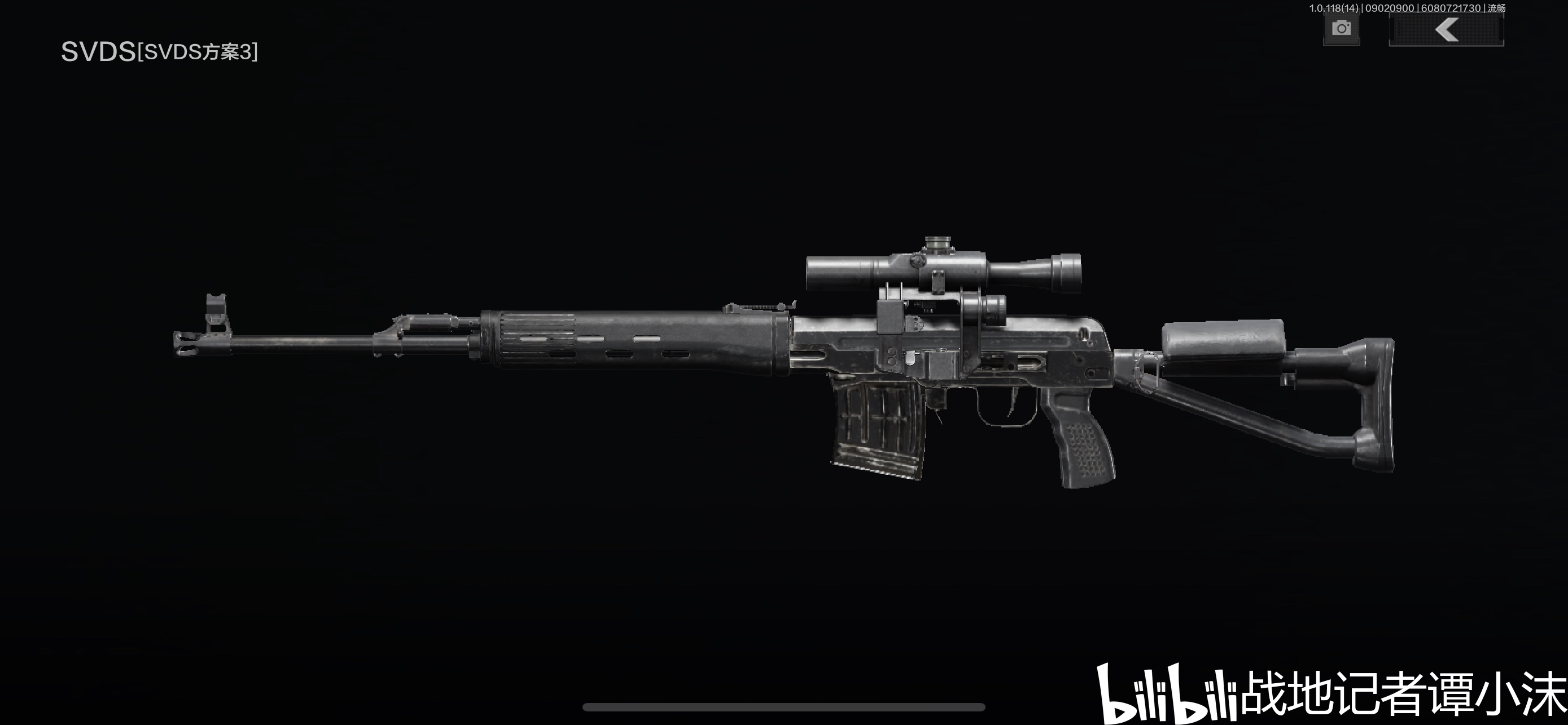  svds 