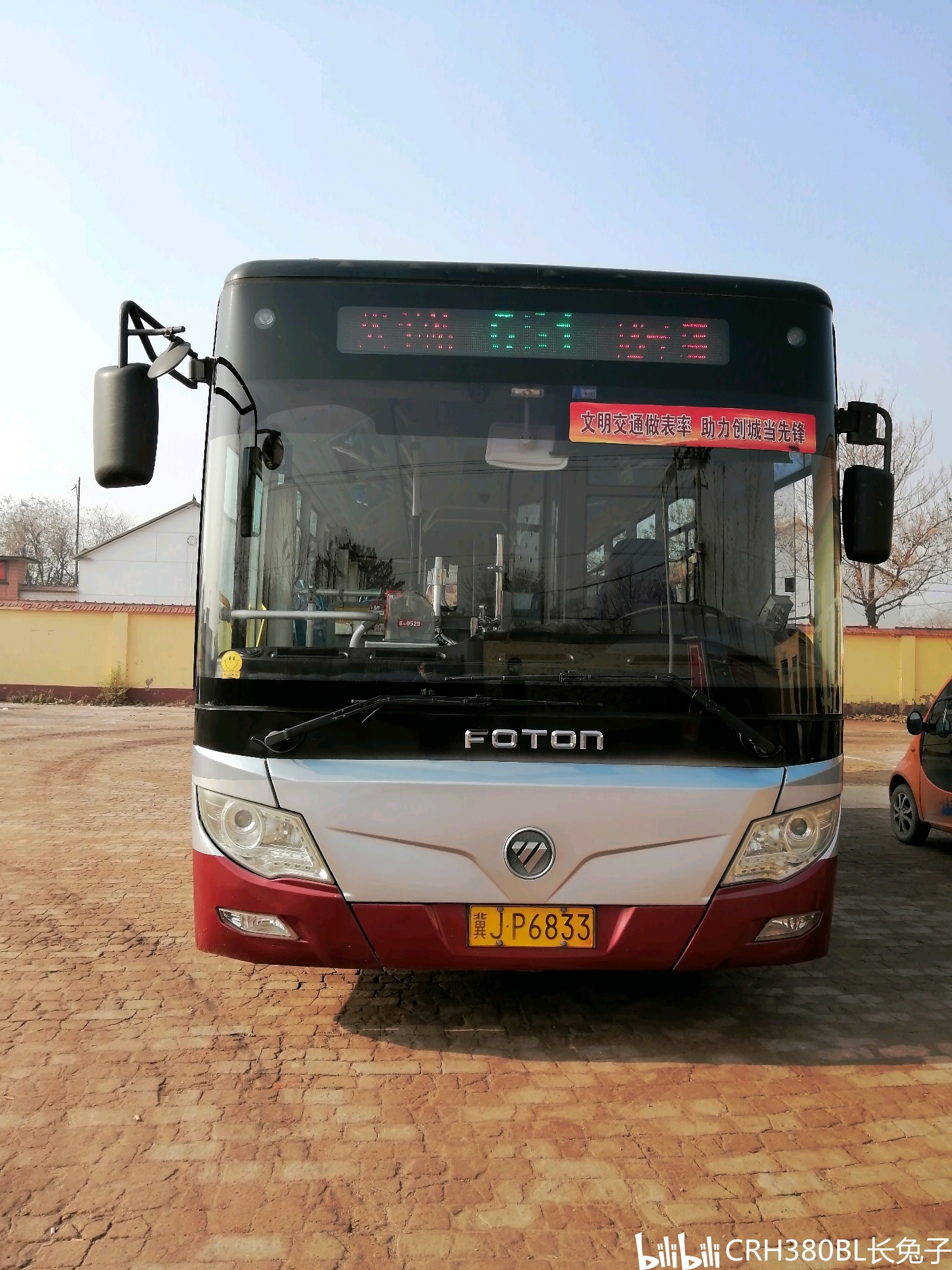 沧州公交车型介绍6 - 哔哩哔哩