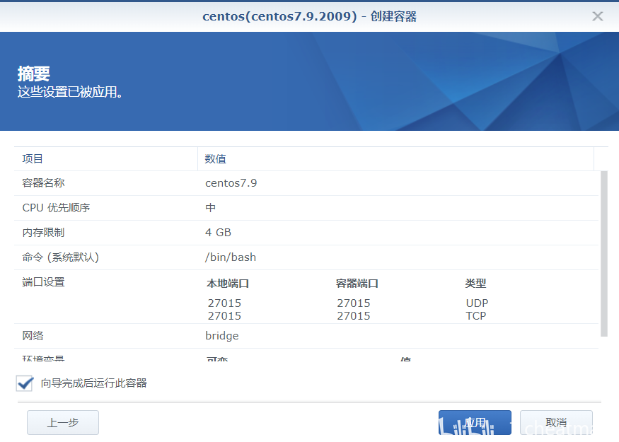 [群晖/Docker/Centos7] 服务器搭建之求生之路2插图3