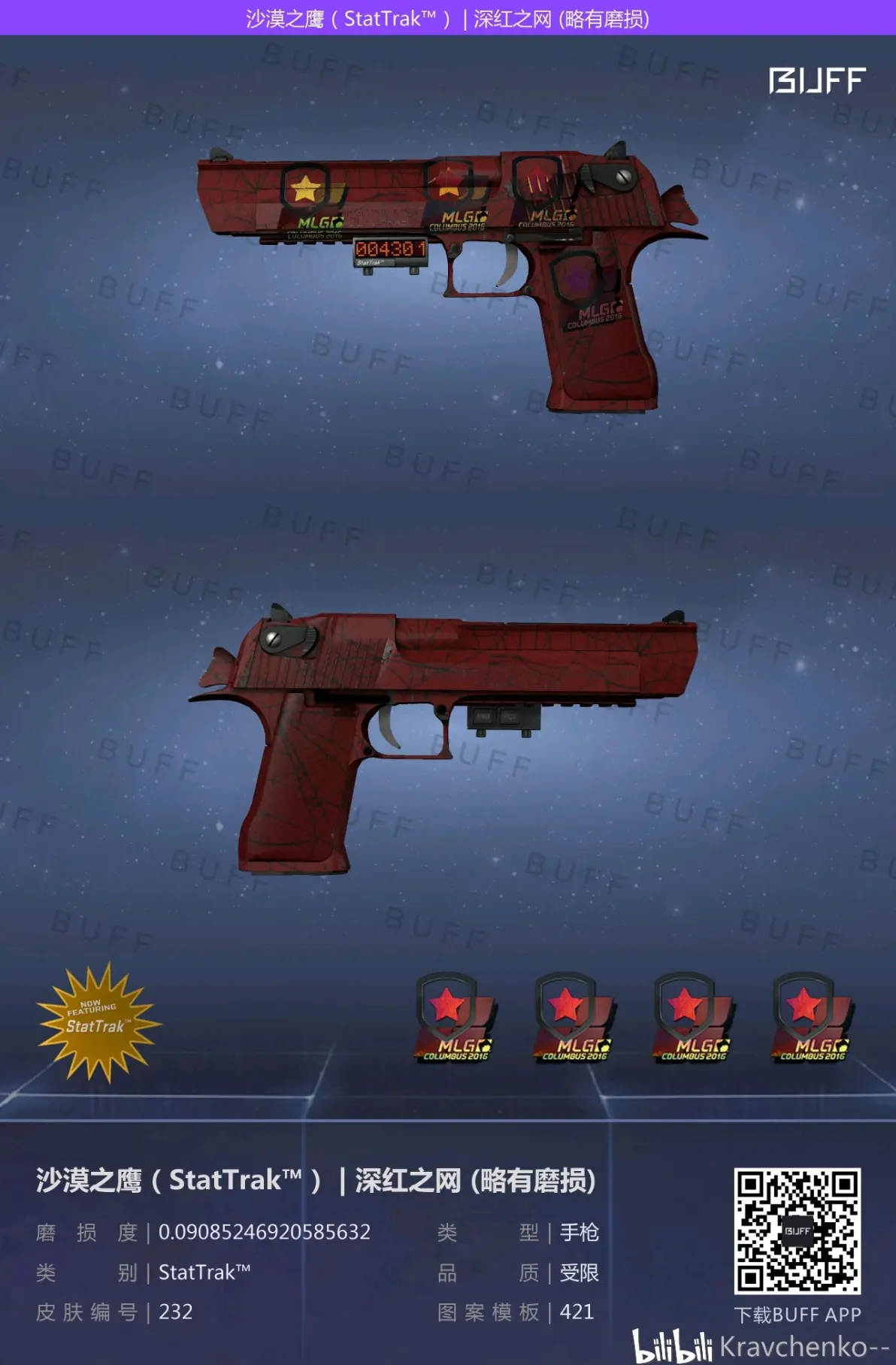 起钳带闪的有为青年csgo900小时库存纪念