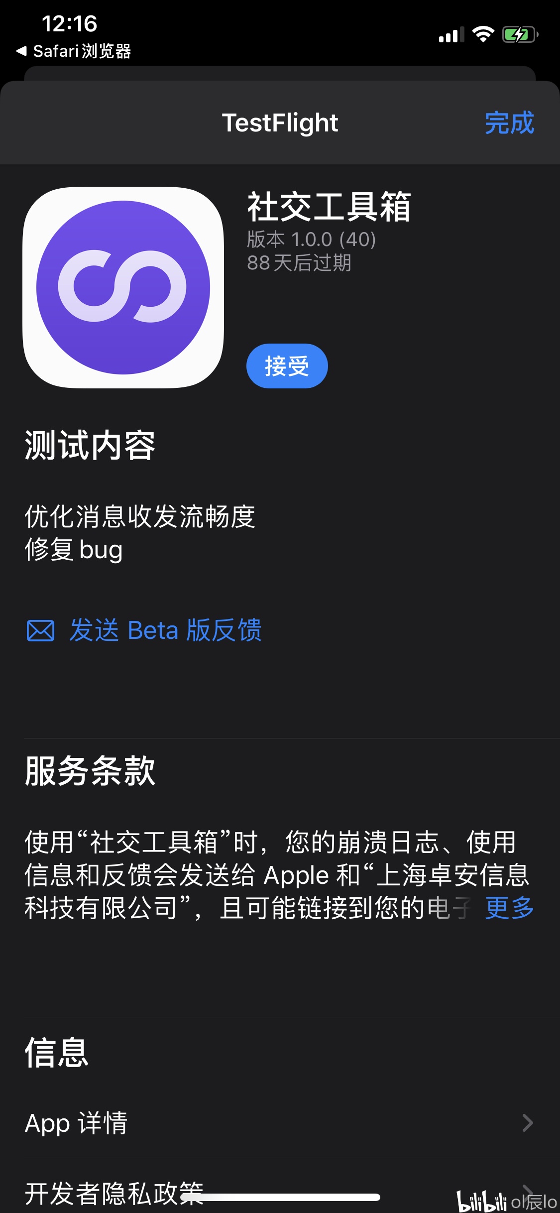 apple官方应用平台,微信双开!