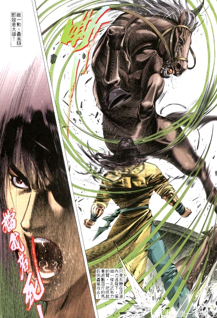 风云2第232回十强武者