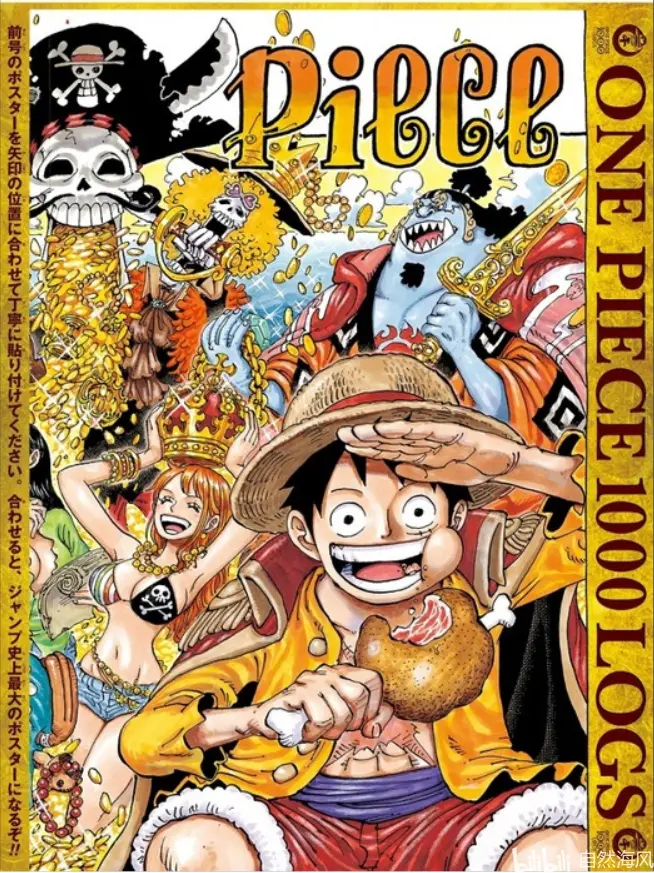 One Piece 连载1000话之际 答谢粉丝 尾田荣一郎发表感言 哔哩哔哩