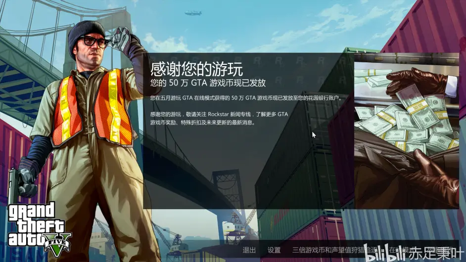 Gta Online 2020 2021年新手攻略系列 按键操作 一 Pc 键鼠 哔哩哔哩