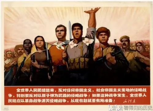 全世界人民团结起来打倒美帝打倒苏修当年的红色宣传画 哔哩哔哩