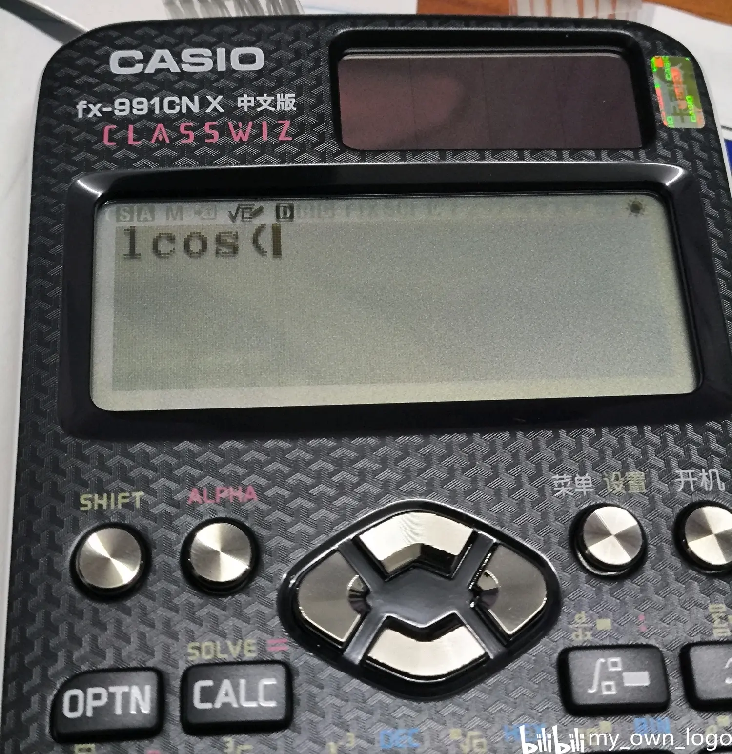 今天开箱一个卡西欧fx991cnx中文版 - 哔哩哔哩