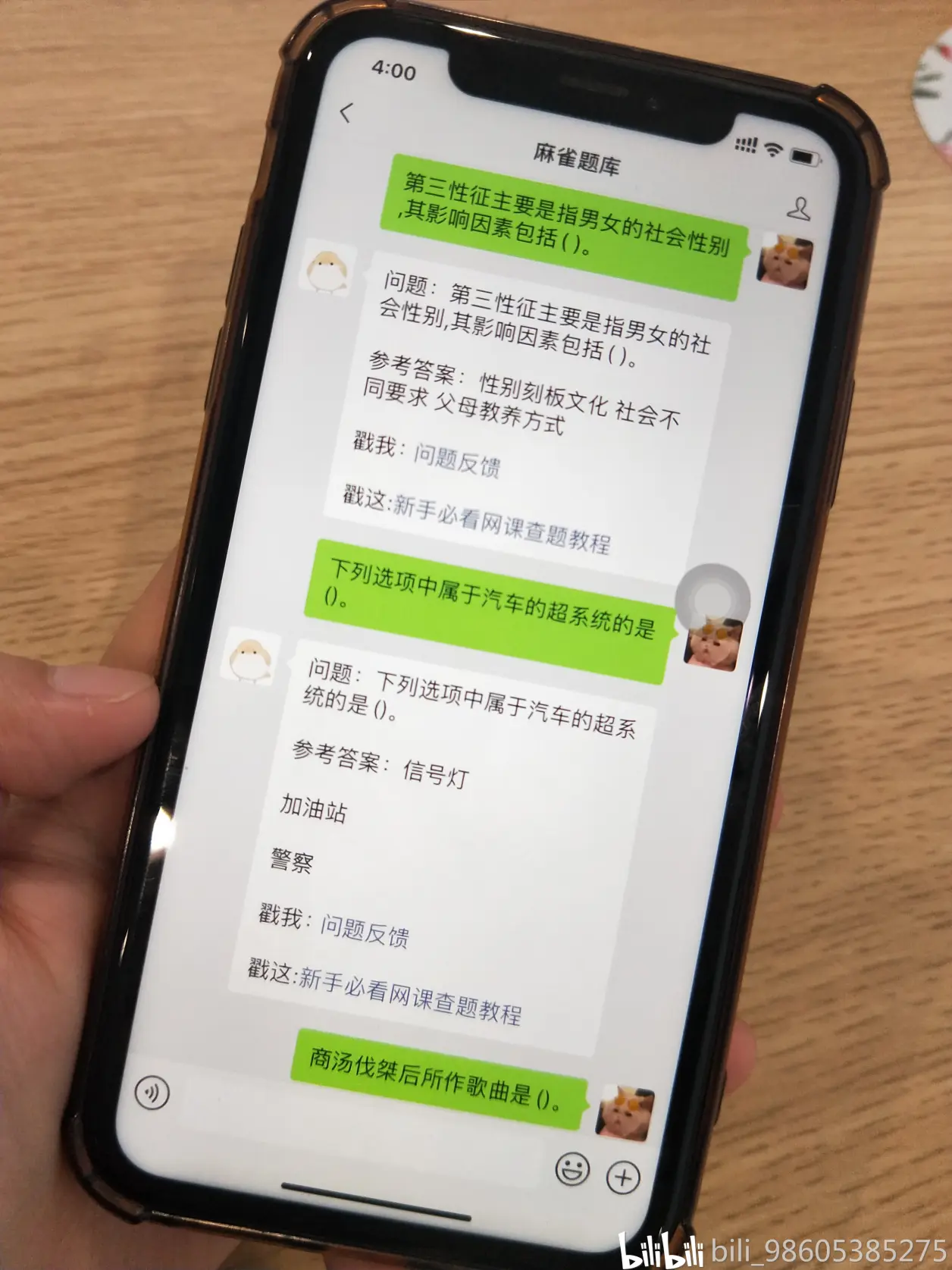 知道学习通慕课答案（知到慕课答案在哪里可以看）
