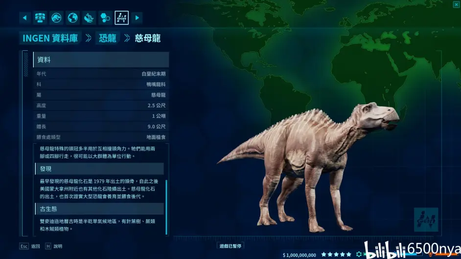 侏羅紀世界演化 動物全物種圖鑒 2 2 哔哩哔哩