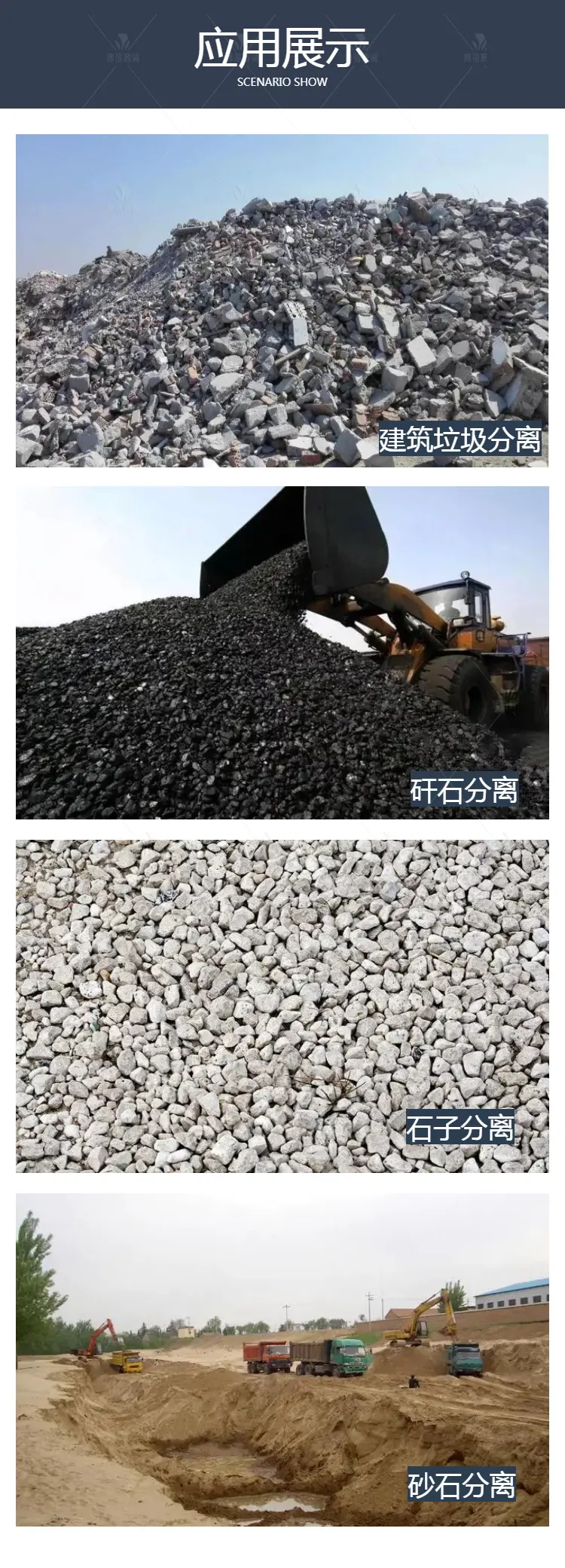 重型泥石分离筛