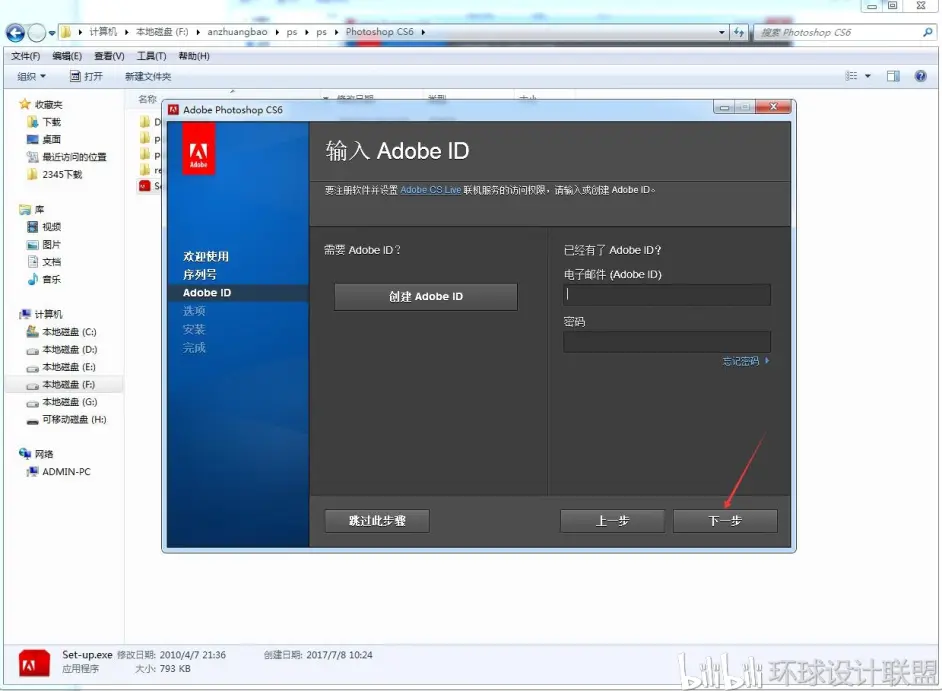 Adobe Photoshop Cs6 Ps Cs6 中文破解版下载及安装教程 哔哩哔哩